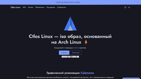 Ctlos Linux