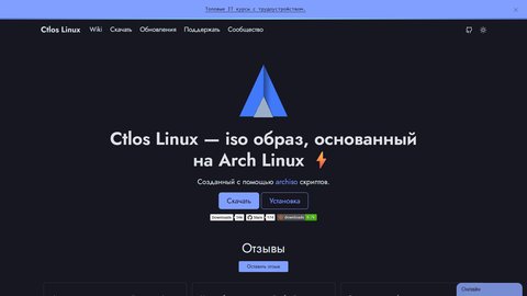 Ctlos Linux homepage screenshot